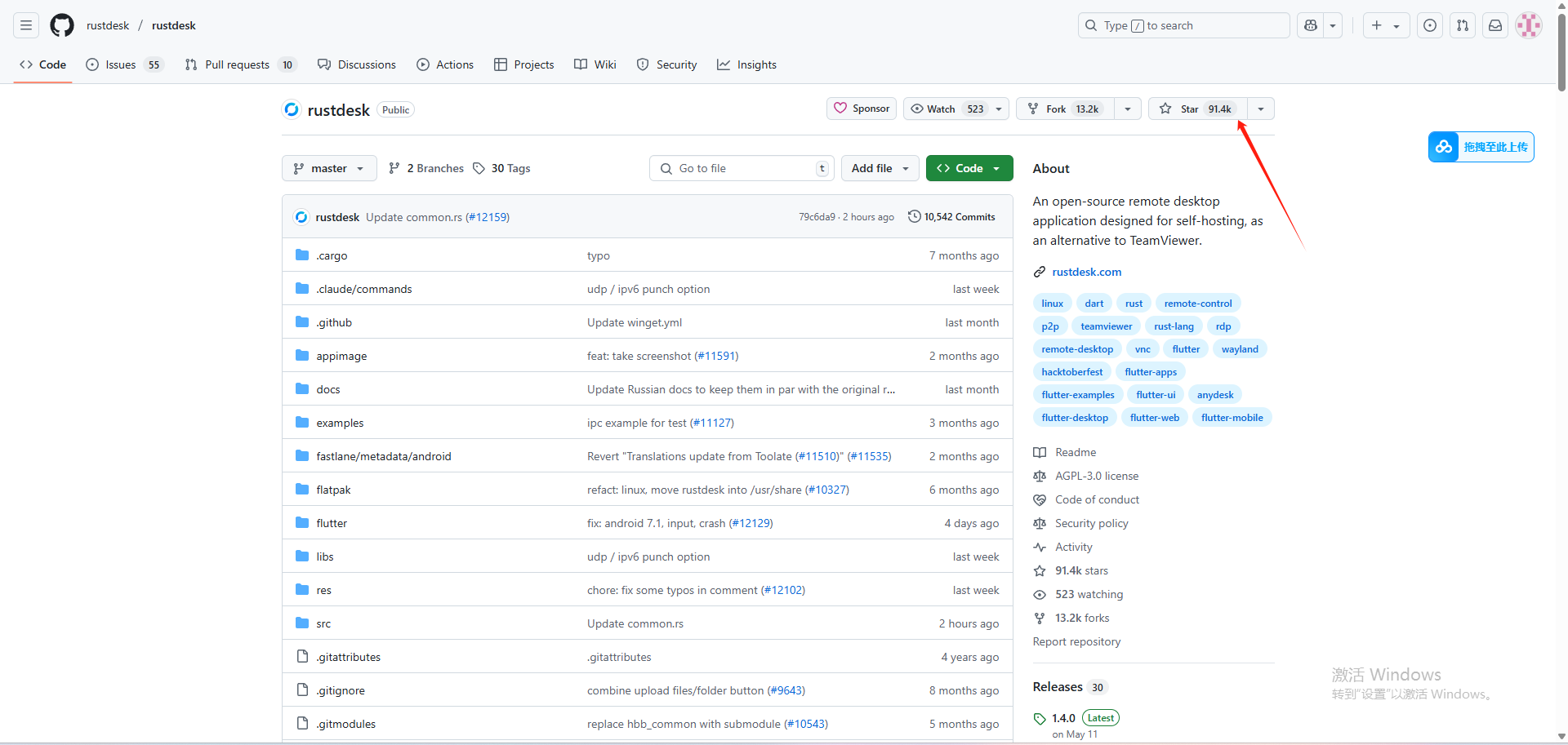 RustDesk 服务器部署教程