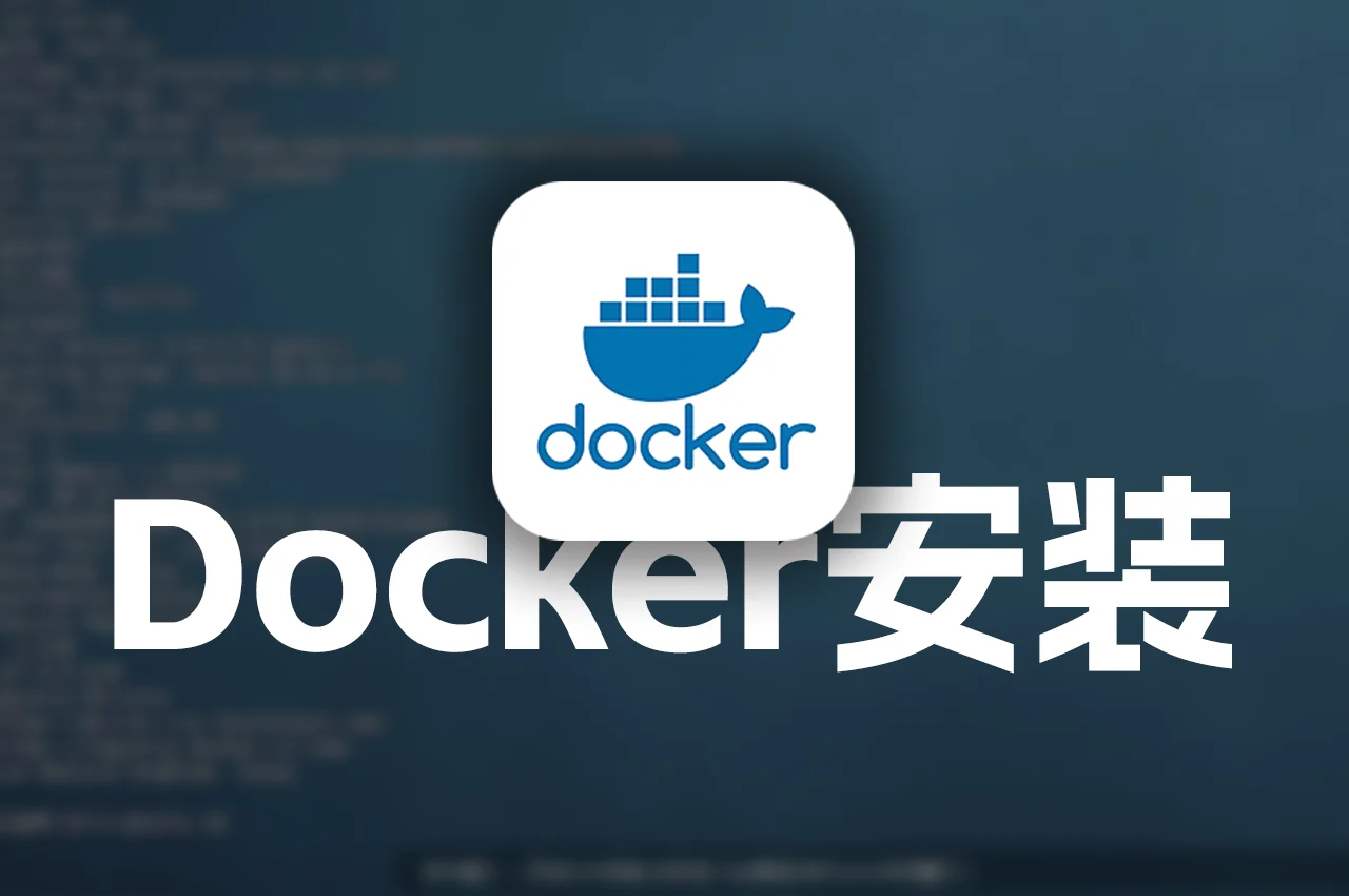 Linux安装Docker教程：3大主流发行版（CentOS/Ubuntu/Debian）全流程指南 - 极未兔博客