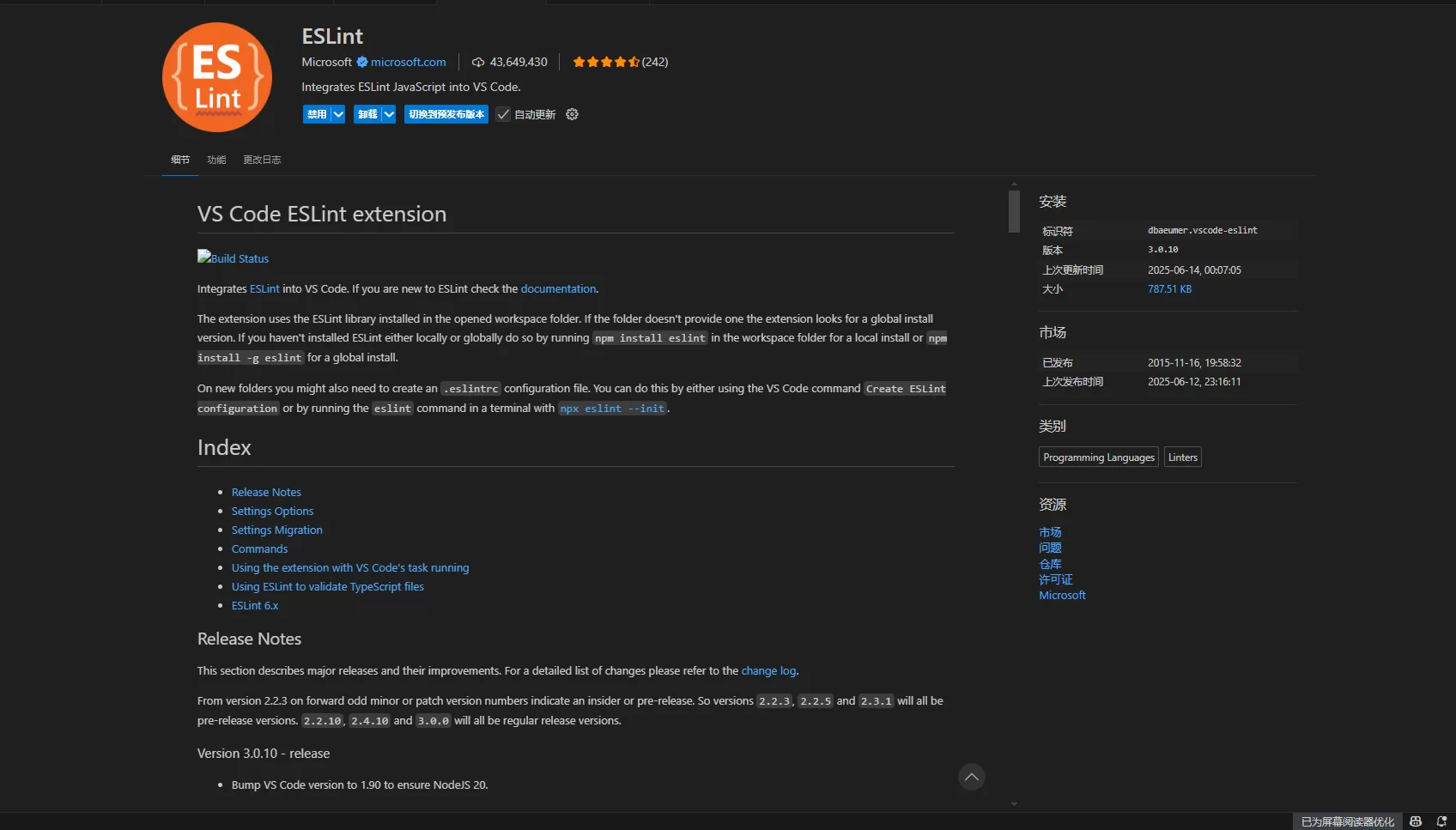 Visual Studio Code扩展推荐