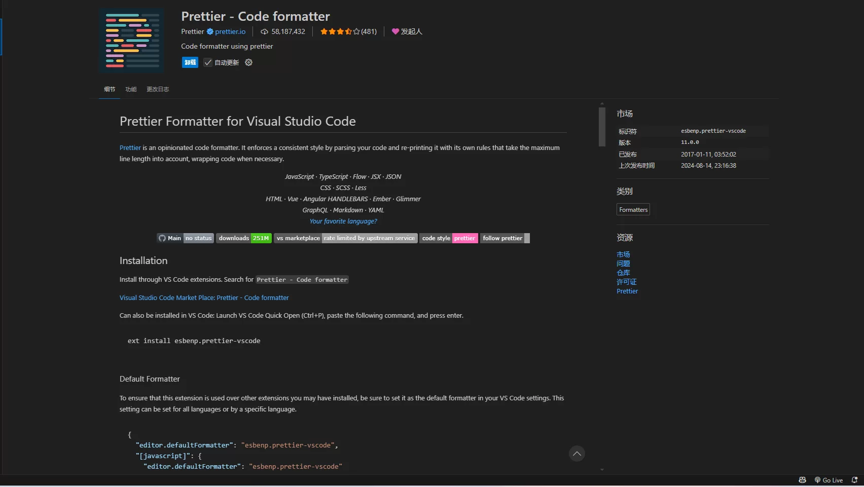 Visual Studio Code扩展推荐