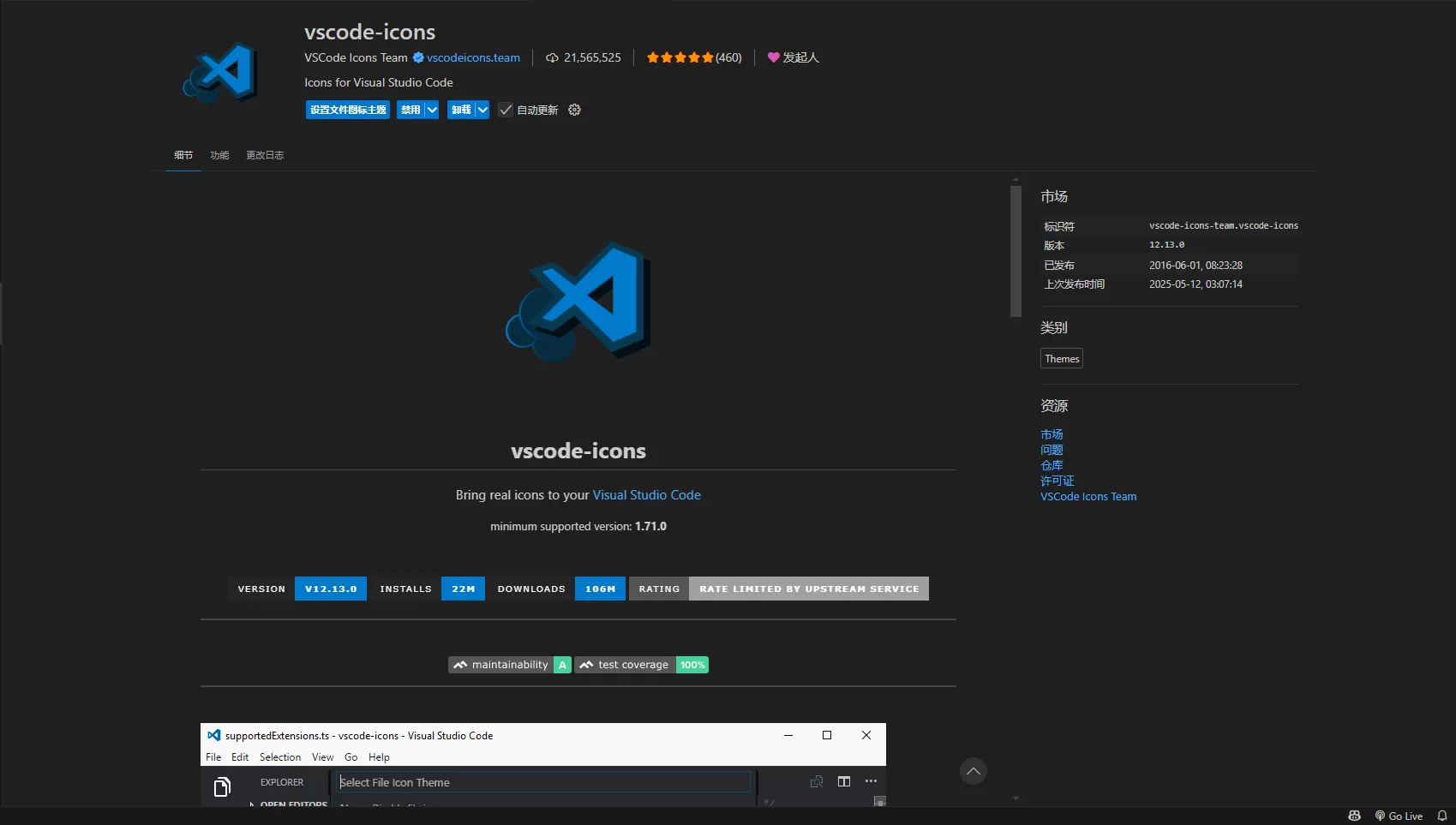 Visual Studio Code扩展推荐